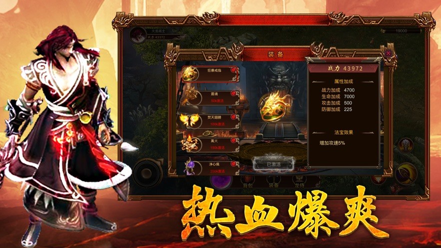 火龍狂戰(zhàn)無限版