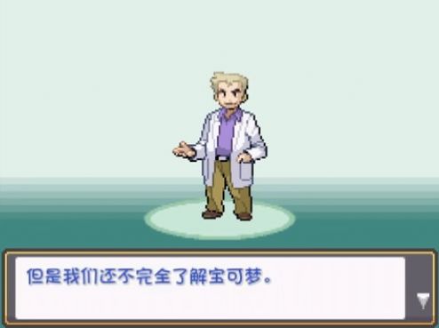 精靈寶可夢燃之智3.4魔改版