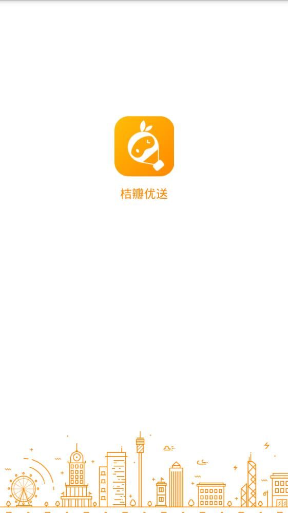 桔瓣優(yōu)送
