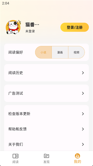 貓番閱讀無(wú)病毒版