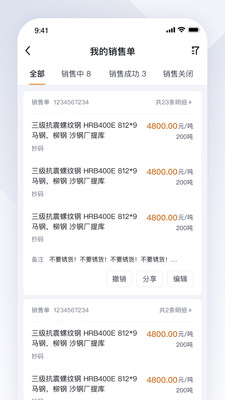 實單求購