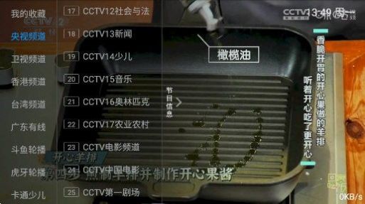 云暢TV