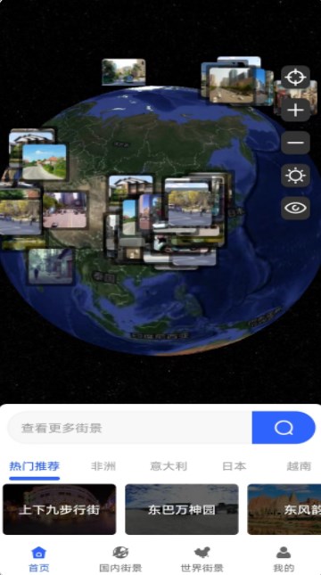 3D衛(wèi)星指尖地圖