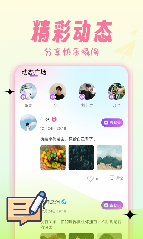 心動(dòng)情她