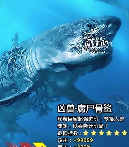 山海異獸志
