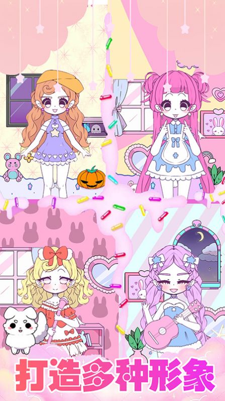 裝扮我的芭比公主