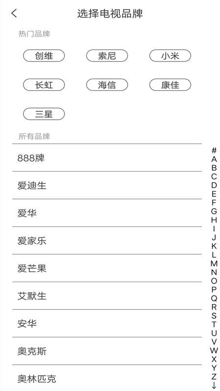 空調全能通用遙控器