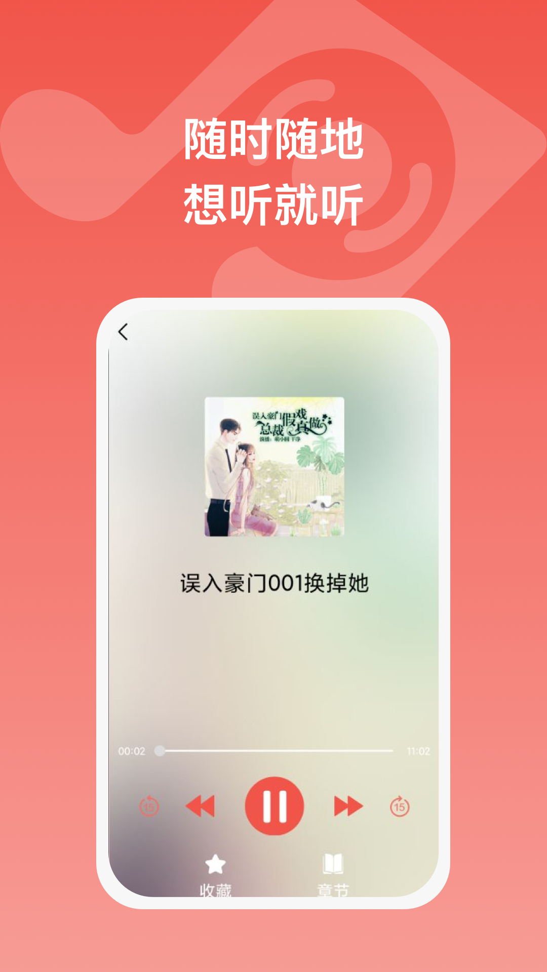 全民暢聽