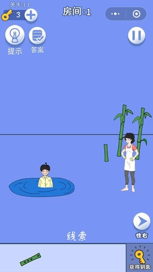游戲機(jī)不見了