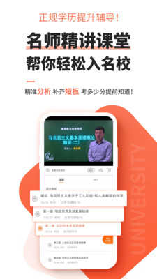 自考網(wǎng)課程