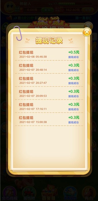 分享農(nóng)場(chǎng)游戲紅包版