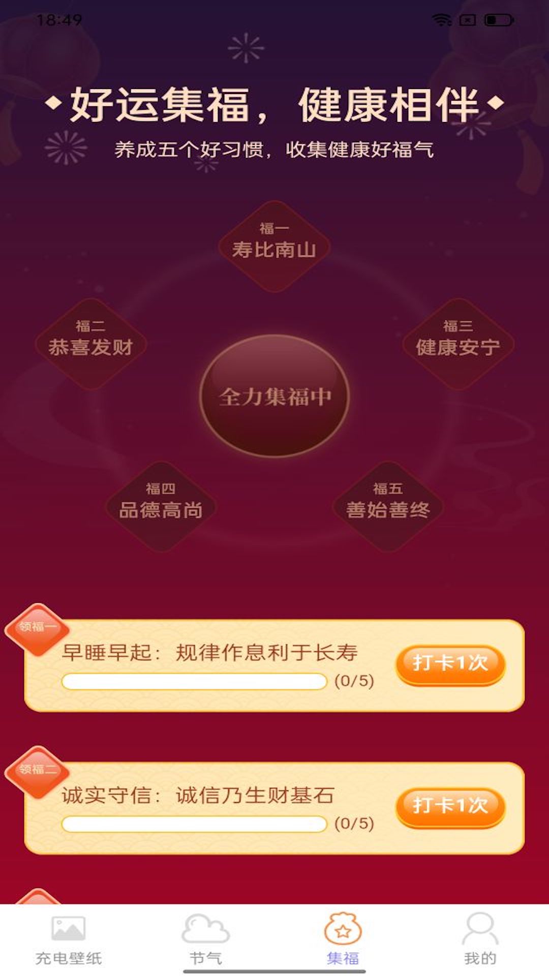 鴻運充電