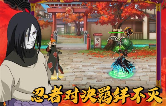 木葉忍界傳說(shuō)