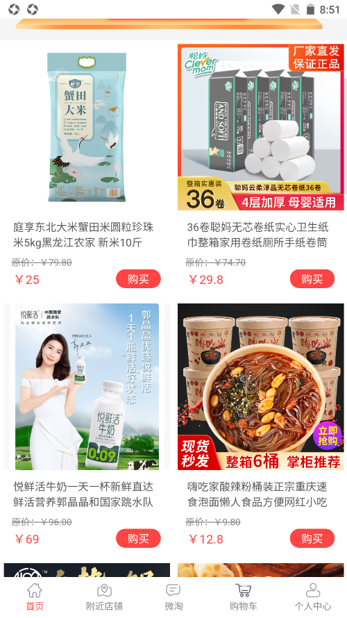 鏈萌優選