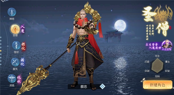 九靈神域破解版