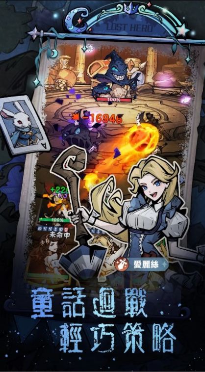 迷路在童話世界當勇者最新版