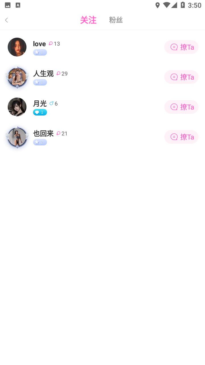 傾心出行