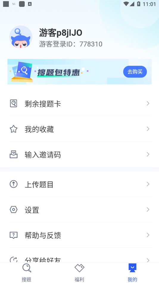 u校園搜題