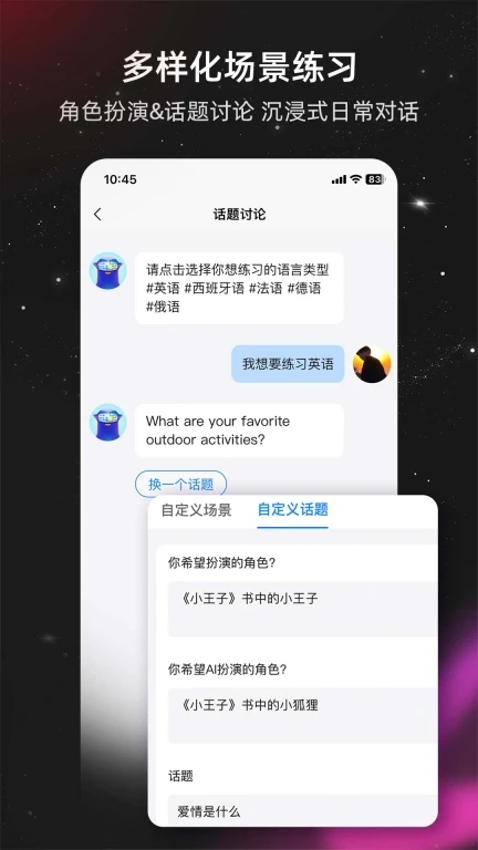 平頭哥雅思口語