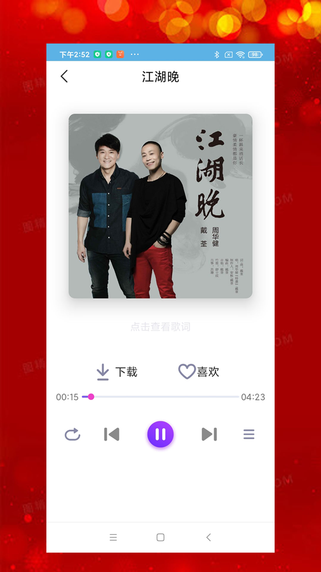 石榴音樂
