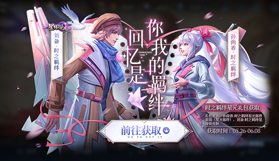 《王者榮耀》5月26日更新內(nèi)容一覽