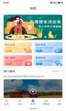 佰匯生態
