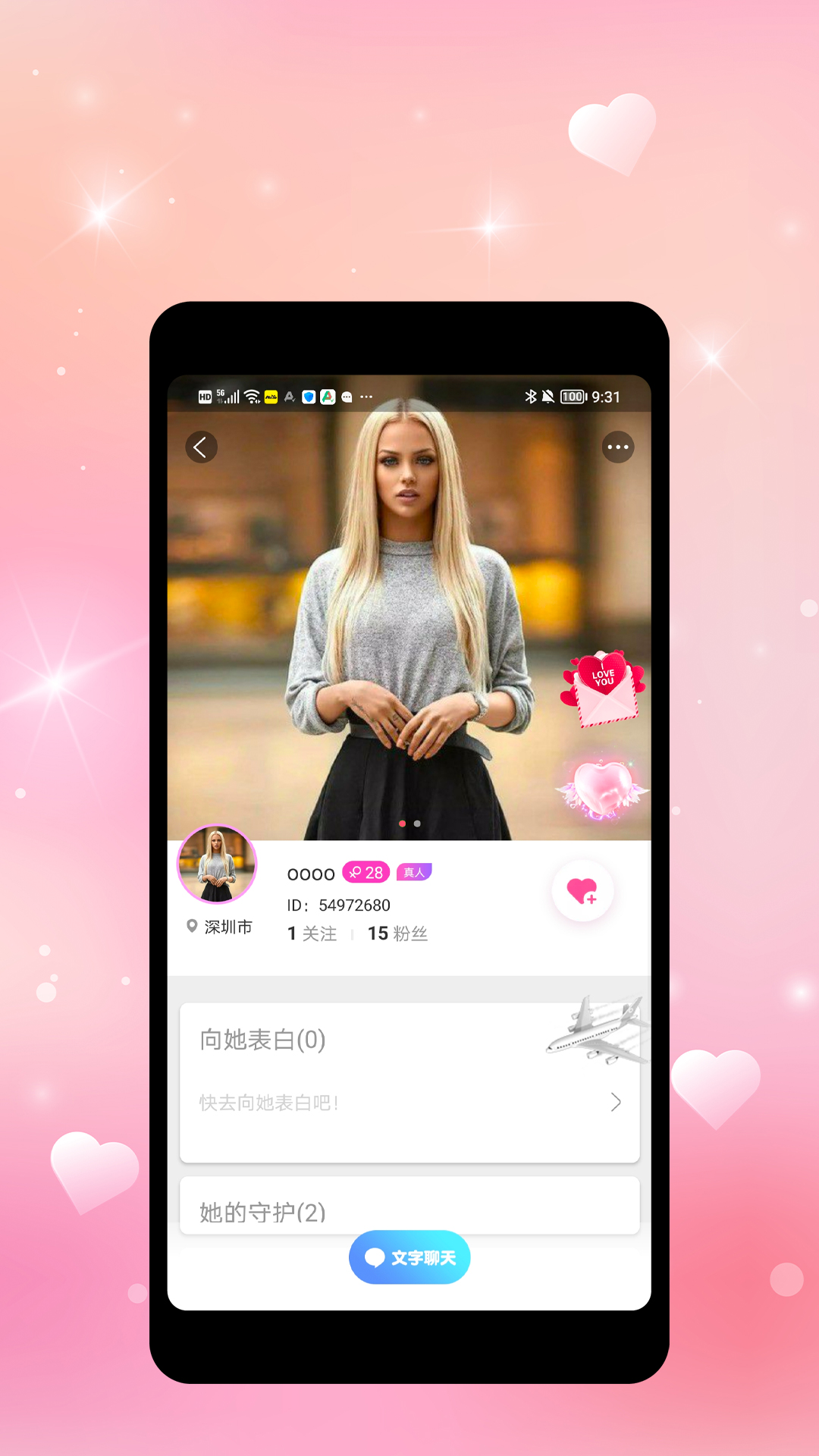 擰汽交友