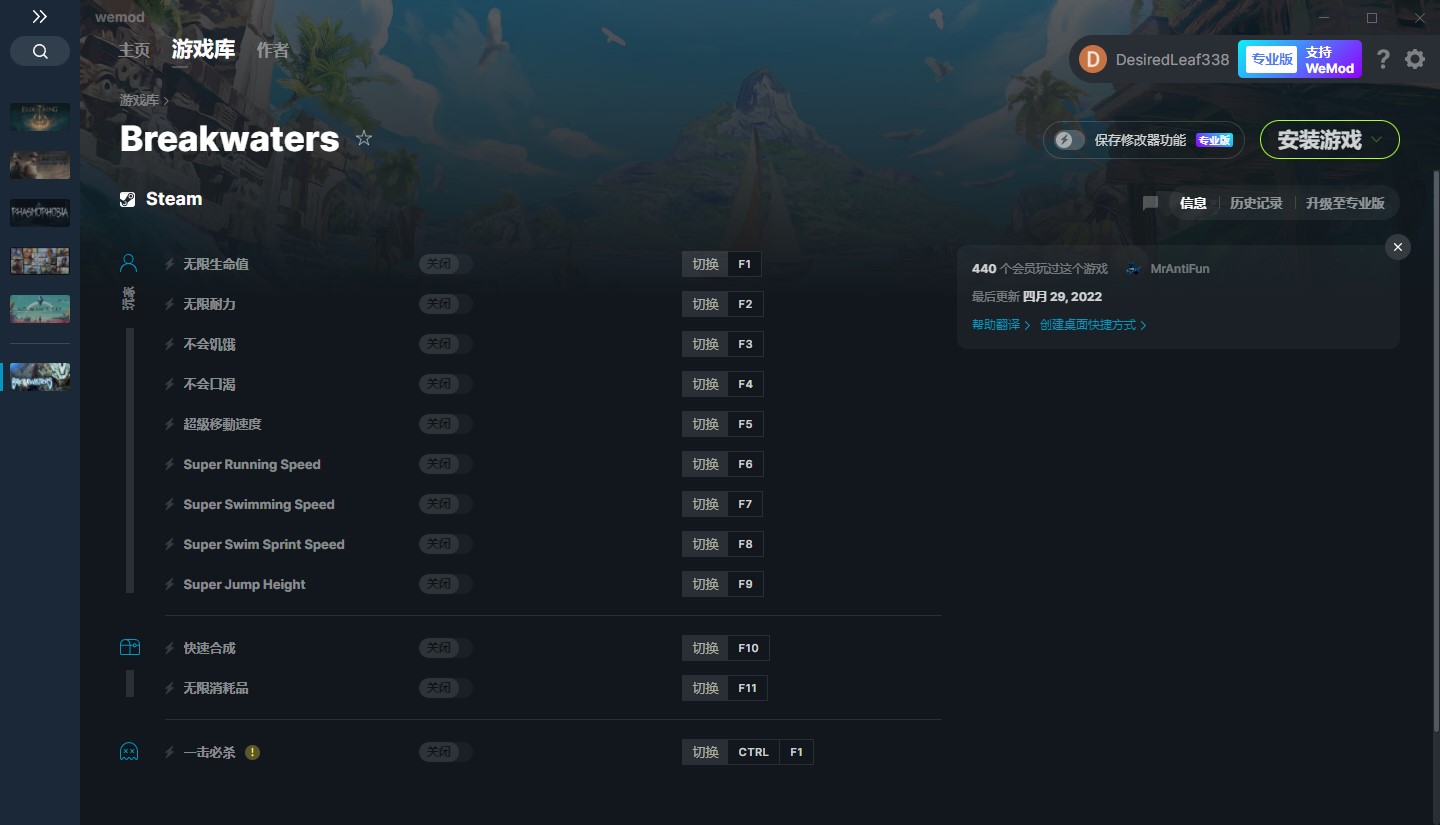 《Breakwaters》v2022.04.29十二項修改器