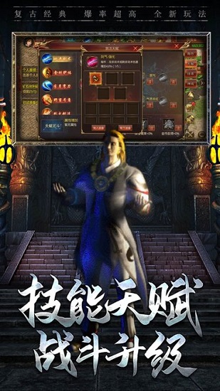 復古歸來手游