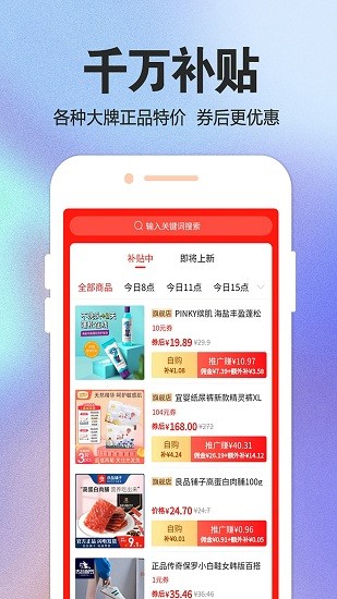 覓物商城