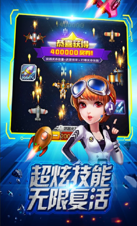 瘋狂金幣戰機