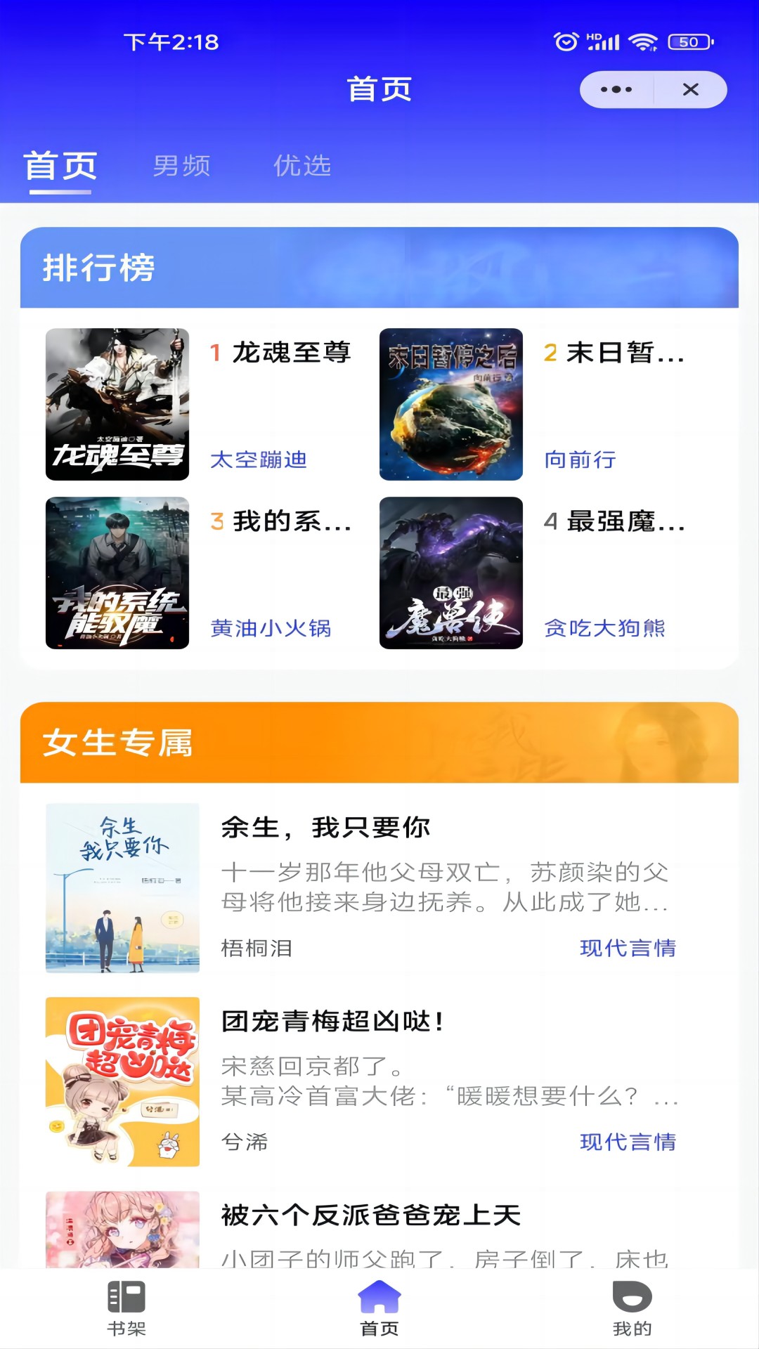 凌霄閱讀