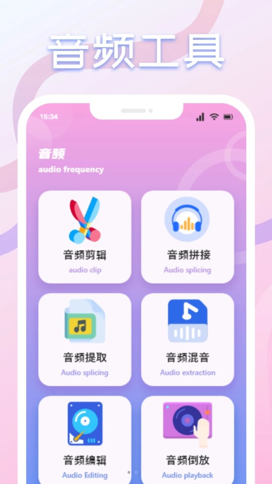 速悅音樂剪輯