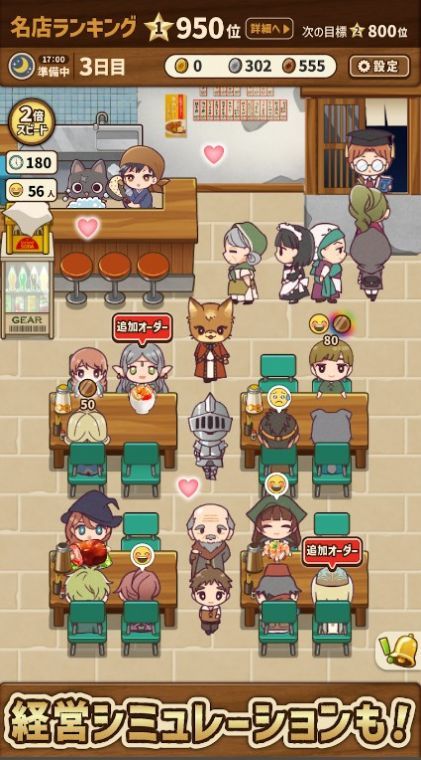 異世界美食餐廳