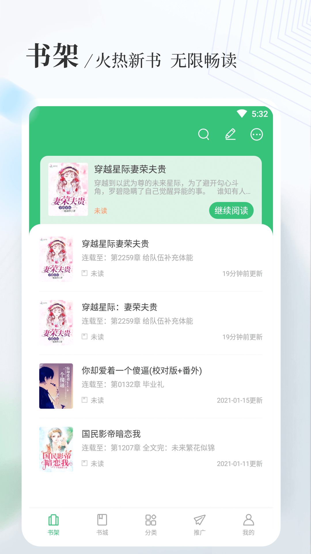 匹克小說