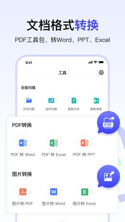 AI掃描寶