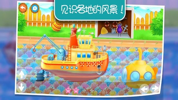 托卡小鎮(zhèn)航海日記