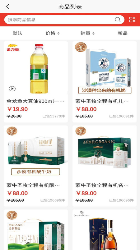 龍城惠聚