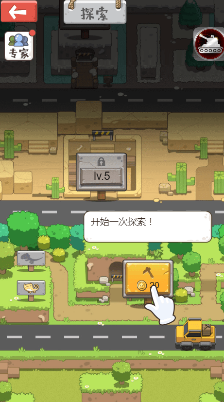 天天養(yǎng)恐龍