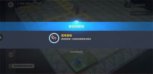 《崩壞3》天守閣全收集技巧分享