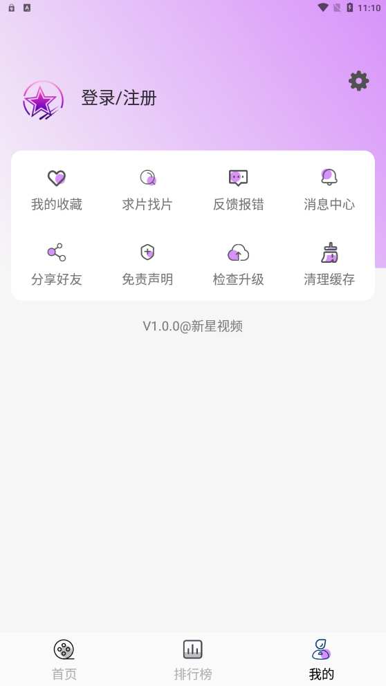 新星視頻