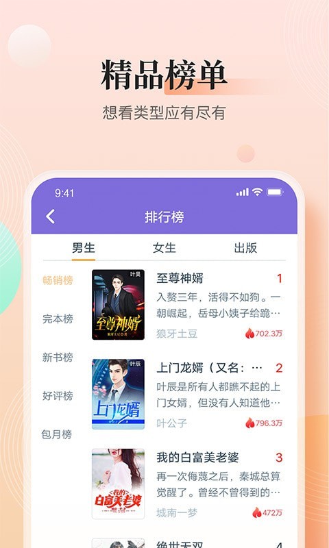 大象看書官網版