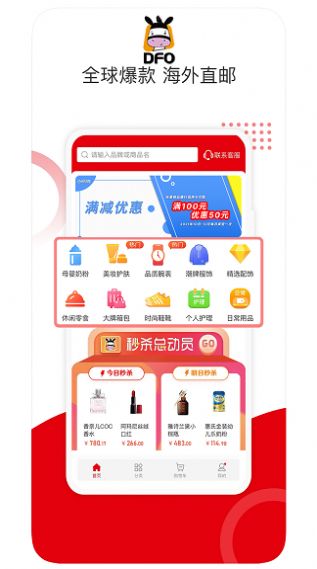 保免免稅