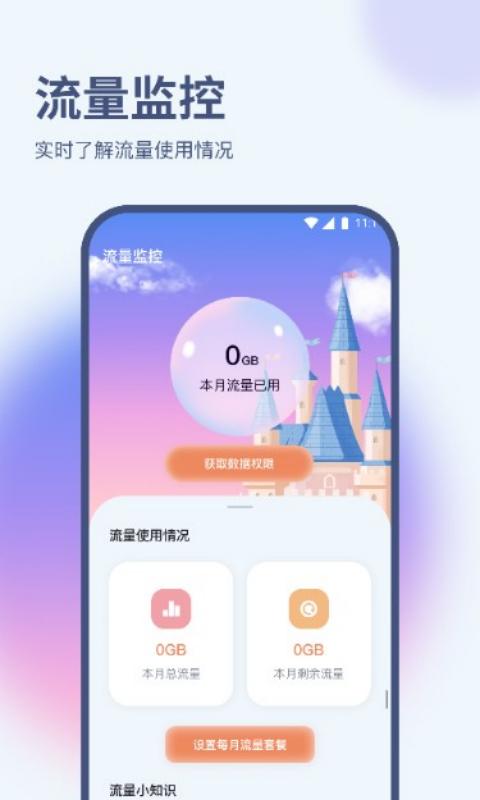梧桐流量大師