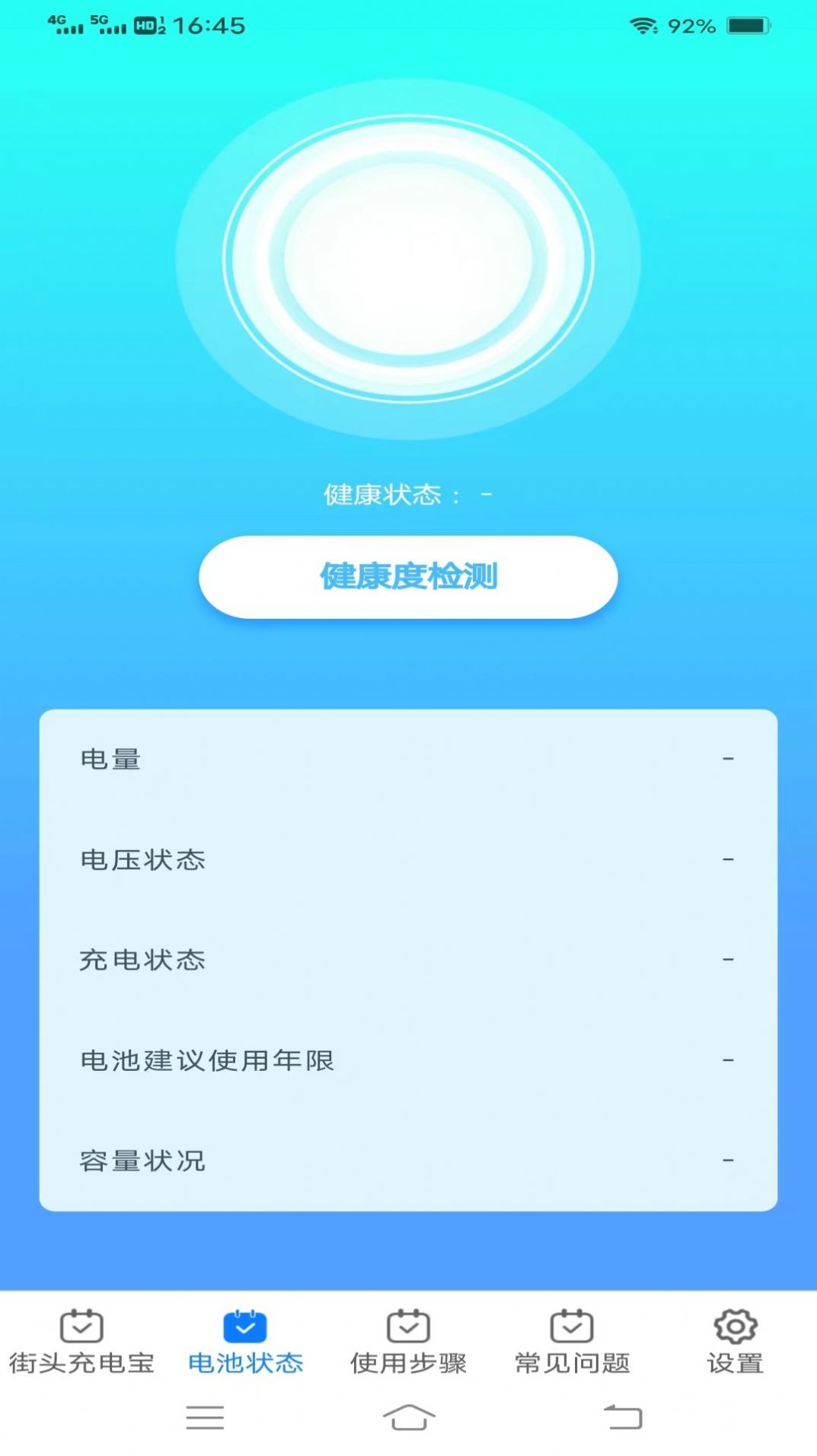 有能充電