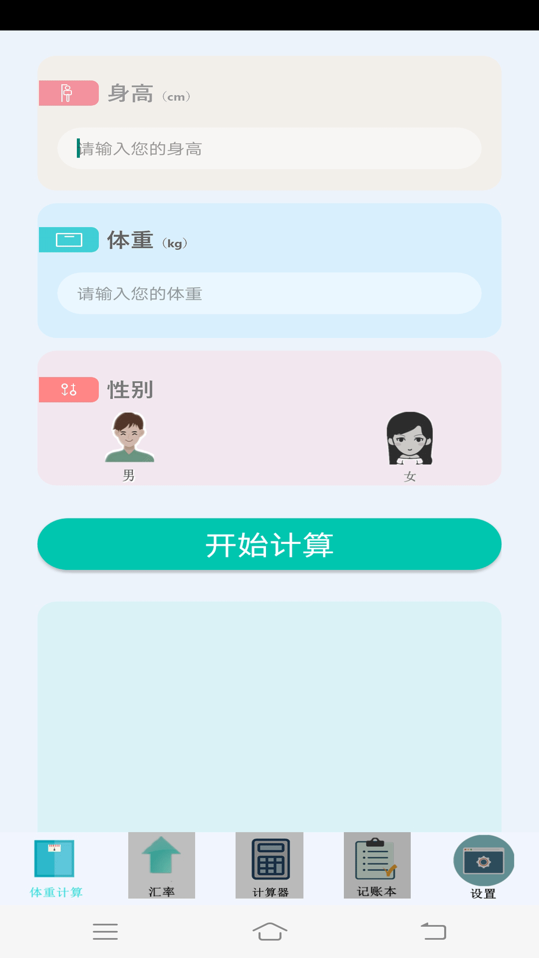 全智能高效計(jì)算