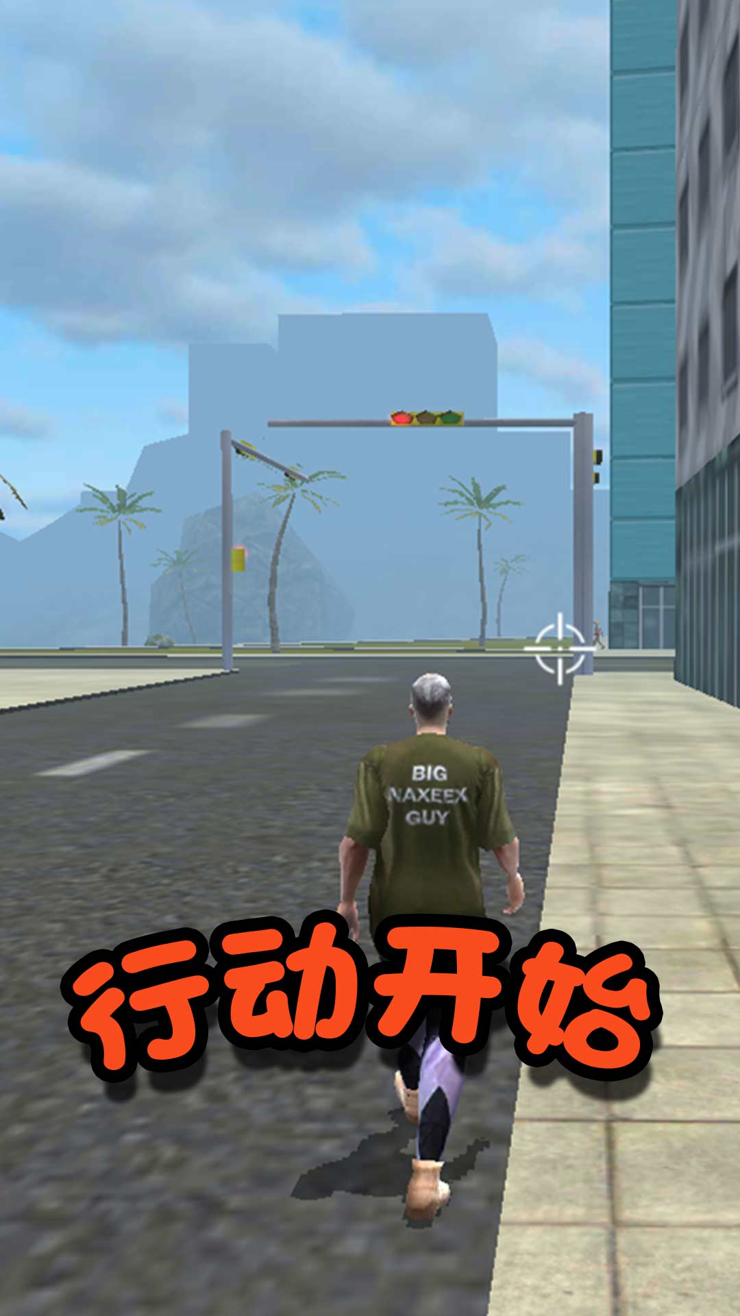 都市救援行動(dòng)