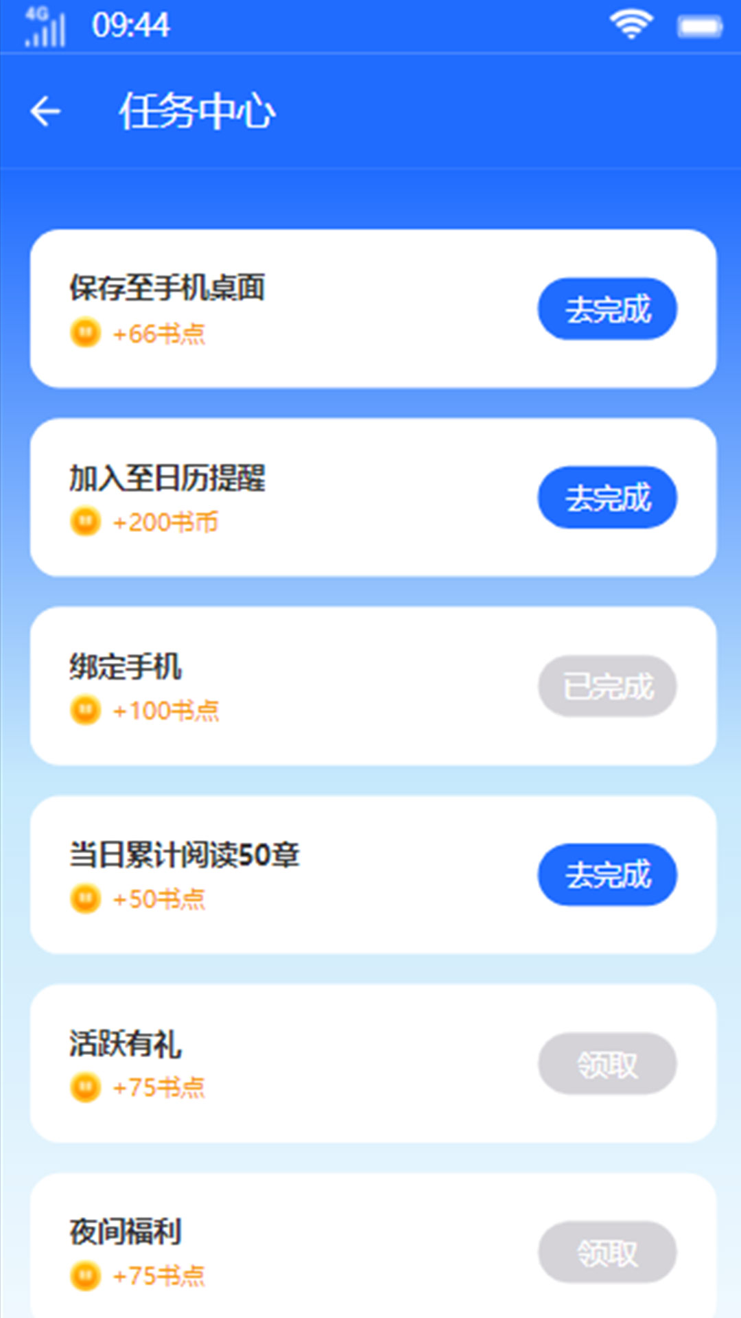 易木小說