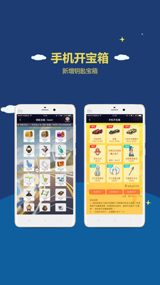 QQ飛車(chē)手游助手