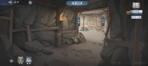 《武林閑俠》前塵舊憶洛陽攻略